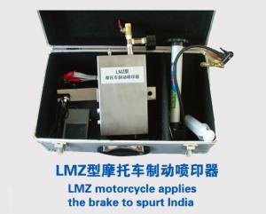 LMZ型摩托車(chē)制動(dòng)噴印器