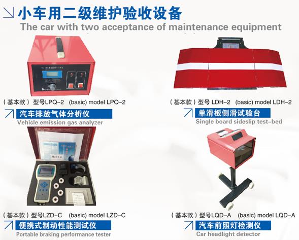 機動車檢測設備,電動汽車性能檢測線,摩托車性能檢測線,