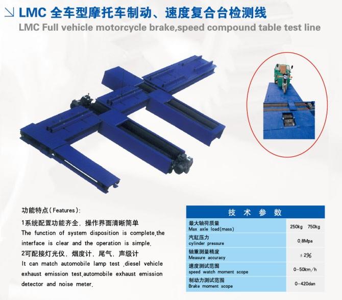 汽車檢測線,汽車檢測線設備,汽車二級維護檢測線,汽車檢測設備